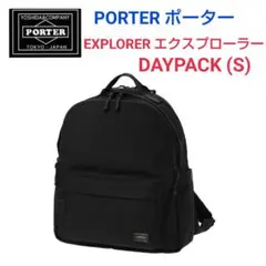 ⭐️未使用級⭐️PORTER ポーター　タンカーバックパック　リュック TANKER(タンカー) DAYPACK | 吉田カバンホームページ | YOSHIDA