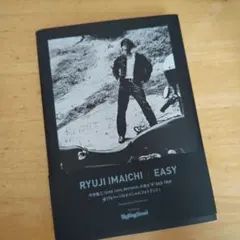 RYUJI IMAICHI 特別写真集 EASY