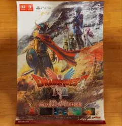 ドラゴンクエスト 1&2 販促B2ポスター