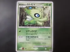 ポケパークのセレビィ 001/009 - メルカリ