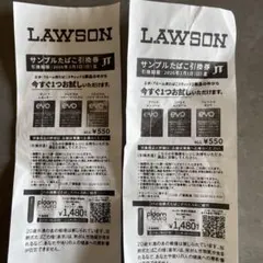 ローソン　サンプルたばこ引換券2枚　クーポン　無料券　エボ　プルーム