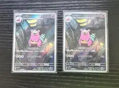 ポケカ】アビスアイ ヤドランAR ヤドン 9枚セット 即購入OK シングル