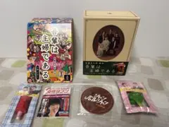 期間限定値下げ中】吾輩は主婦である DVD-BOX 上下巻セット 初回限定版