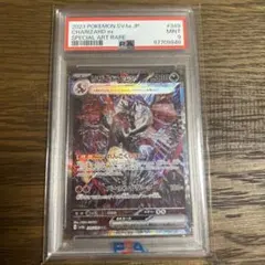PSA9 ポケモンカード リザードンex SAR シャイニートレジャーex