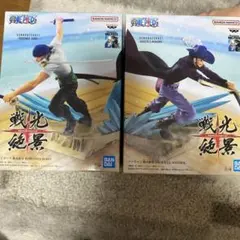 戦光絶景 ロロノア・ゾロ & ドレーク・ミホーク フィギュアセット