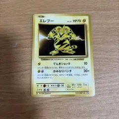 エレブー CP6 20th Anniversary 039/087 - メルカリ