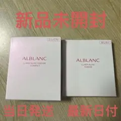 ALBLANC(アルブラン)   クラリティブラン フィニッシャーのサムネイル