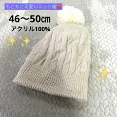 【モコモコ可愛い❤️】クリーム色 ケーブル編み ビーニー　白ニット帽✨