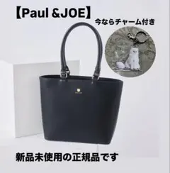 『PAUL&JOE ACCESSOIRES』　ポール&ジョー　トートバッグ