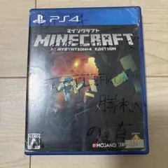 Minecraft PlayStation 4 Edition PS4 ソフト