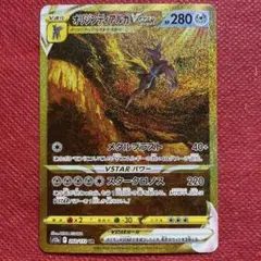 オリジンディアルガVSTAR UR VSTARユニバース 260/172