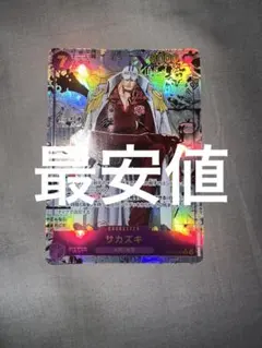 サカズキ SR-SP (コミパラ) [OP16-065]「決戦の刻」 - メルカリ