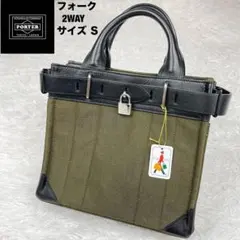 極美品✨ポーター吉田✨フォーク✨TOTE BAG✨ハンドバッグ✨2WAY✨カーキ 極美品✨ポーター吉田✨フォーク✨TOTE BAG✨ハンドバッグ✨2WAY
