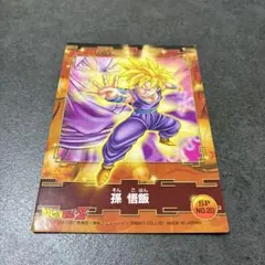 DRAGON BALL Z 孫悟飯 カード SP NO.20