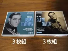 ベニー・グッドマン、グレン・ミラーのコレクション・アルバム２組セット（各３枚組）