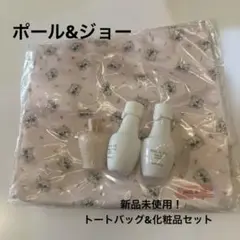 1002ポール&ジョー　猫柄ピンクミニトートバッグ　化粧品セット