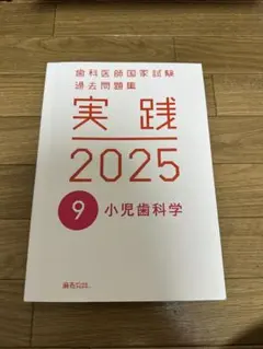 2026年最新】歯科実践の人気アイテム - メルカリ