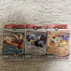 ヘルガーex SVD おまかせexスタートデッキ SVD 072/139