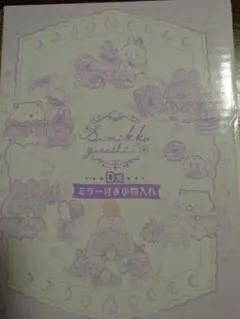 すみっコぐらし ミラー付き小物入れのサムネイル