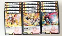 U・S・A・ELEKI　U・S・A・VEGAS 　U・S・A・HOOD　各4枚①