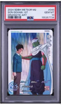 2026年最新】ドラマティックアート ドラゴンボールヒーローズの人気