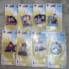 一番くじ ワンピース I賞 ラバーキーホルダー 8種コンプリートセット