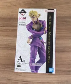 ジョジョの奇妙な冒険 黄金の風 一番くじ A賞 ジョルノ・ジョバァーナ