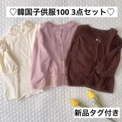 韓国子供服100まとめ売り♡カーディガン　長袖T 薄手　春　バースデイ　西松屋