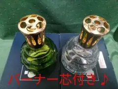 芯付きLampeBerger製ベルランプ２個セット(グリーンベル&グラスベル)