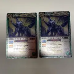 【バトスピ】グラント•ベンケイ　Mレア　2枚セット