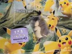 すきまハムスター マスコットフィギュア2 ロボロフスキーハムスター