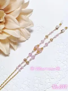 ローズクォーツ　桜色　ピンク　メガネチェーン　マスクストラップ　No.344