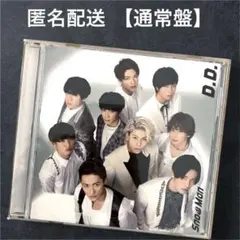 Snow Man スノーマン D.D. 通常盤