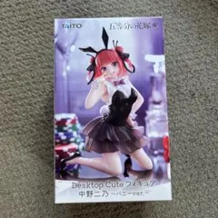 中野二乃 DesktopCuteバニーver. タイクレ限定＆通常 8個セット Amazon.co.jp: 五等分の花嫁 Desktop Cute フィギュア 中野二乃 バニー