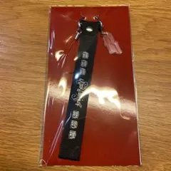 山田涼介 Are You Red.Y? りょすかるのストラップ ファミクラ限定