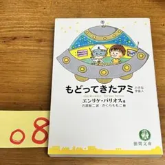 2026年最新】アミ小さな宇宙人の人気アイテム - メルカリ