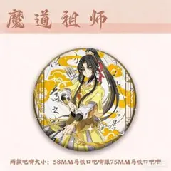 魔道祖師 金凌 コースター - メルカリ