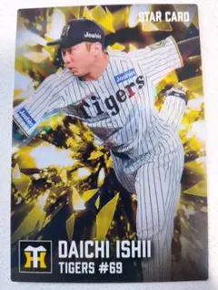 石井 大智 69 阪神タイガース プロ野球チップスカード 2026 - メルカリ