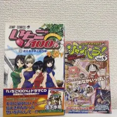 週刊少年ジャンプ展 いちご100% コレクションカード ジャンプ展 美品