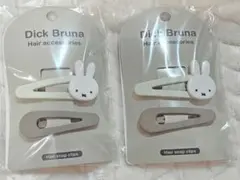 【新品・未開封】Dick Bruna ミッフィー ヘアピン 2個セット