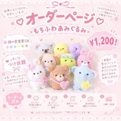 オーダーページ 手袋シアター•パペット•テーブルシアター•指人形etc