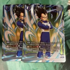 ベジータ 4枚セット プロモ フュージョンワールド バトルパック11