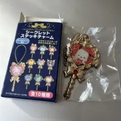 シークレットステッキチャーム　ポチャッコ　サンリオ