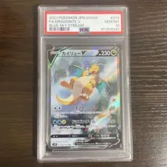 カイリュー-V SA 【美品】 カイリューV SAの買取価格推移と値段相場【ポケカ/ポケモンカード】