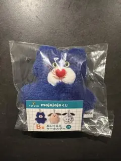 mojojojoくじ　B賞　ぬいぐるみキーホルダー