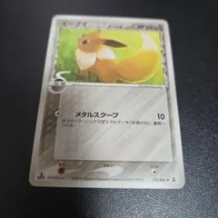 イーブイ δ-デルタ種 1ED 073/086 ポケモンカード ホロンの研究塔 イーブイ δ-デルタ種 073/086 1ED ホロンの研究塔 ポケカ - メルカリ