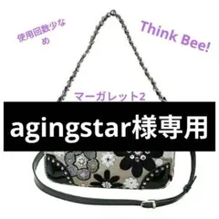 【使用回数少なめ】シンクビー マーガレット2 2ウェイショルダーバッグ 箱付き