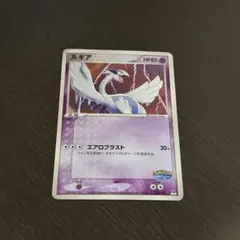 ポケモンカード　ポケパークのルギア　未開封 ポケパークのルギア 未開封 - メルカリ