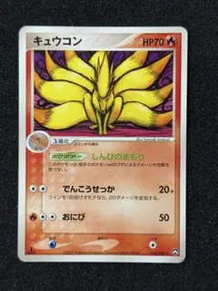 【美品】　キュウコン　Legend レジェンド 2025年最新】キュウコン レジェンドの人気アイテム - メルカリ