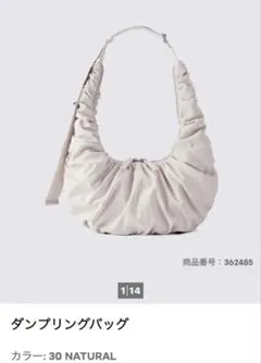 GUダンプリングバッグ NATURALベージュオフホワイトアイボリー系ナチュラルのサムネイル
